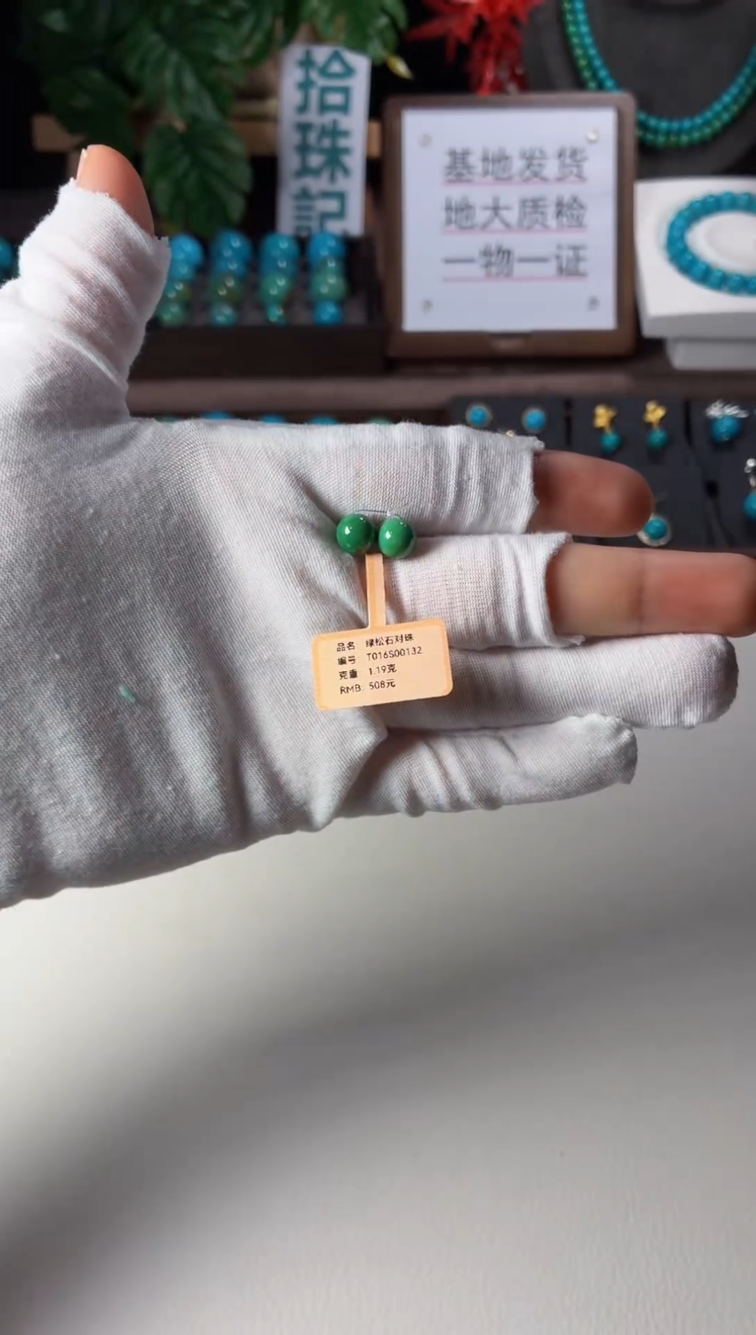 未镶嵌绿松石吊坠1