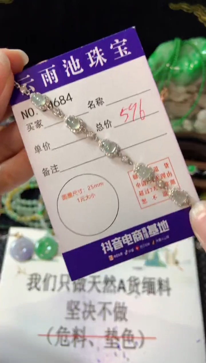 【闪购商品】翡翠手链银S925镶嵌翡翠