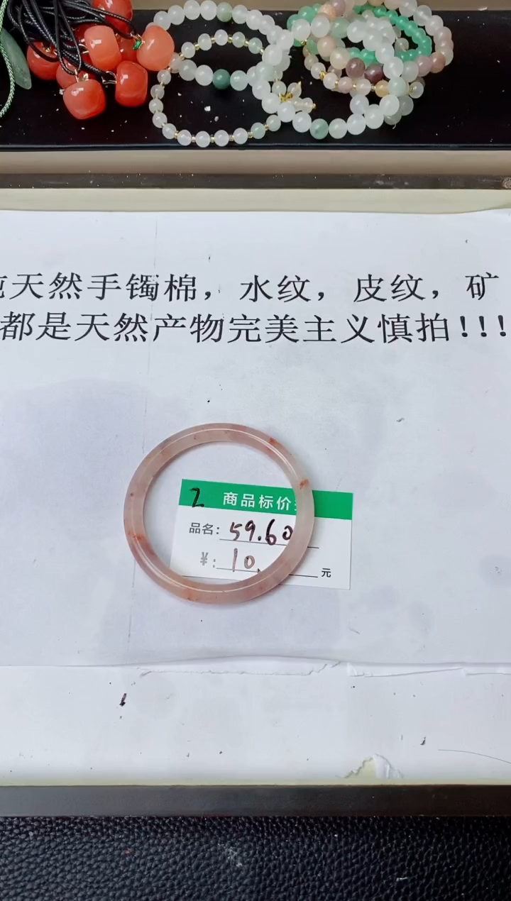 未镶嵌手镯石英质玉7  5960