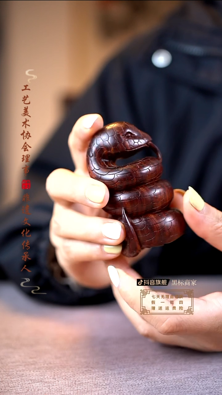 檀香紫檀（小叶紫檀）灵蛇手把件