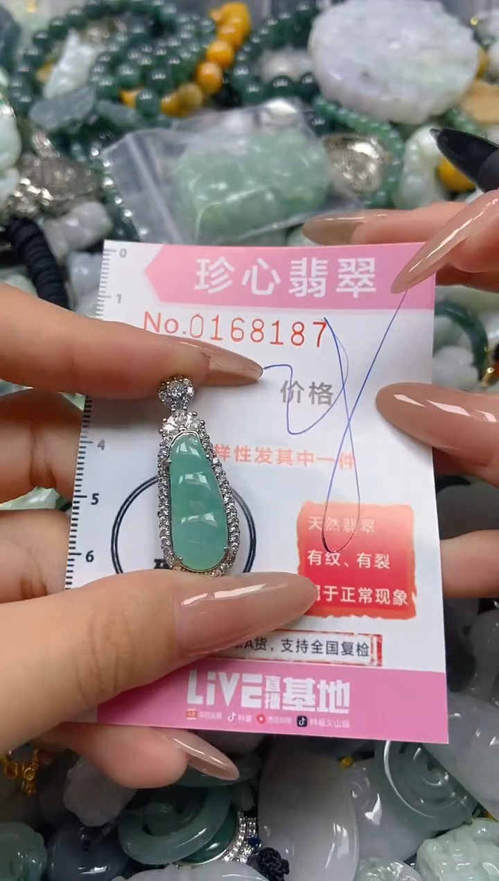 【闪购商品】翡翠颈饰未镶嵌闪购0168187
