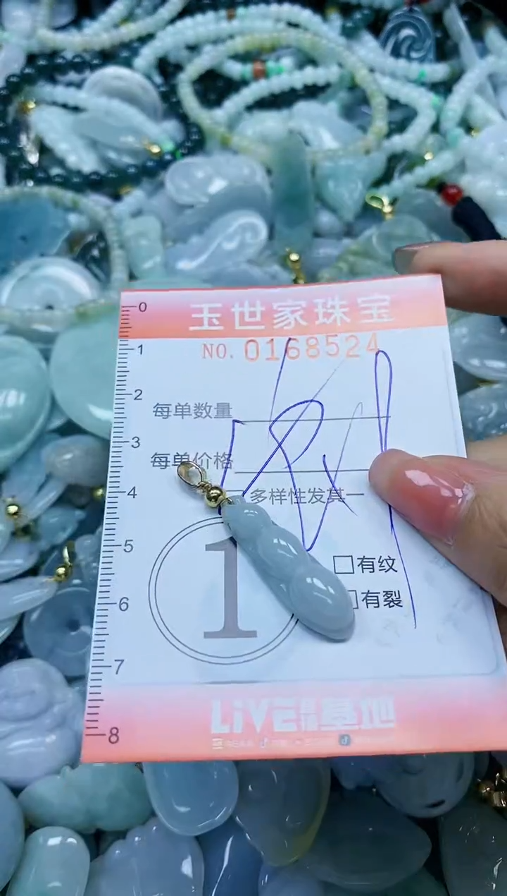 【闪购商品】翡翠颈饰未镶嵌闪购0168524多样性发其一