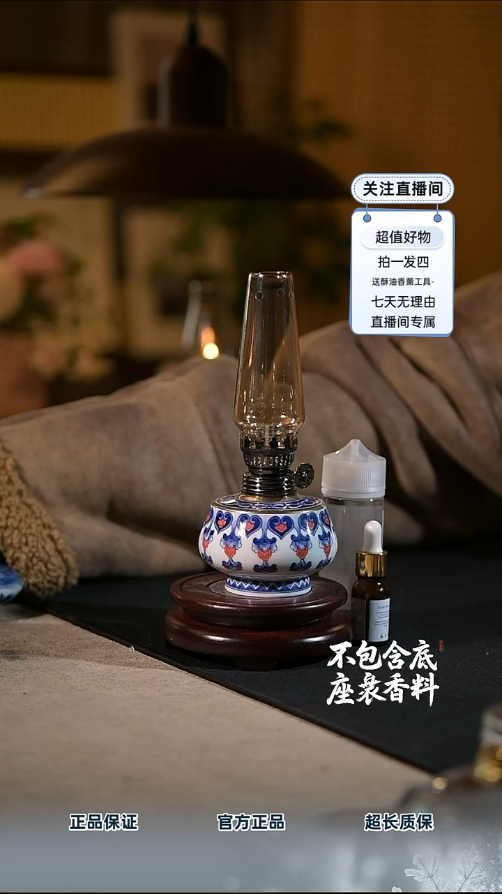 景德镇陶瓷香薰灯摆件