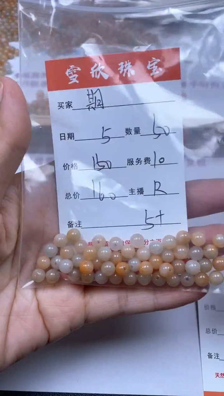 【闪购商品】翡翠颈饰未镶嵌雪欣散珠定制diy