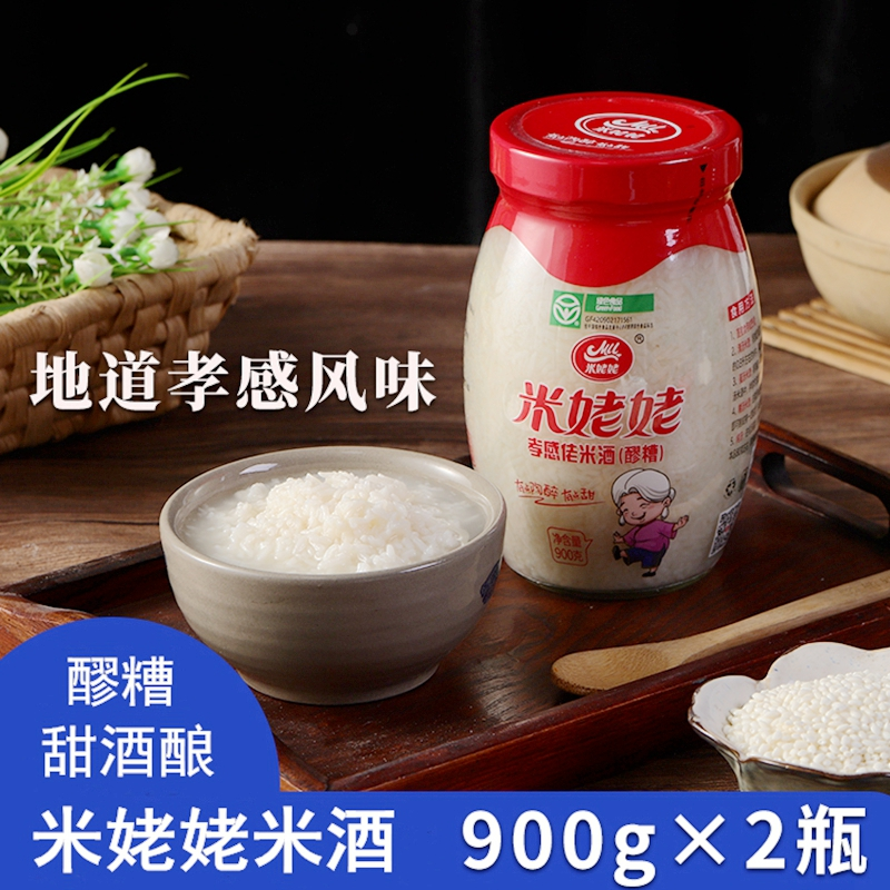 米姥姥正宗孝感米酒醪糟900克2瓶原味甜酒酿糯米酒糟鲜米酒甜酒