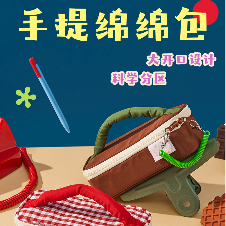 三年二班手提绵绵包高颜值撞色笔袋学生大开口收纳文具袋yqd2517