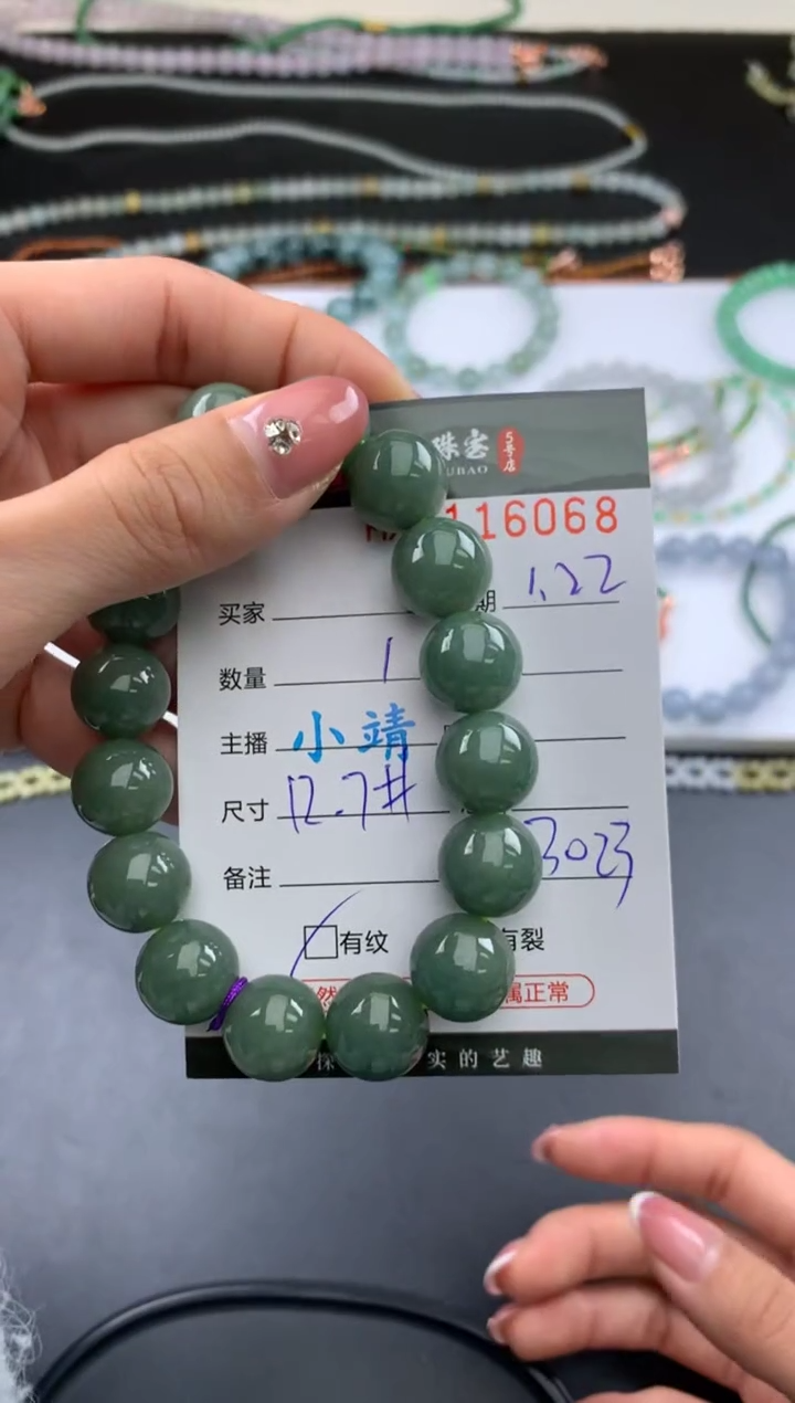 【闪购商品】翡翠挂件未镶嵌哈轩 珠串1（有纹有裂）