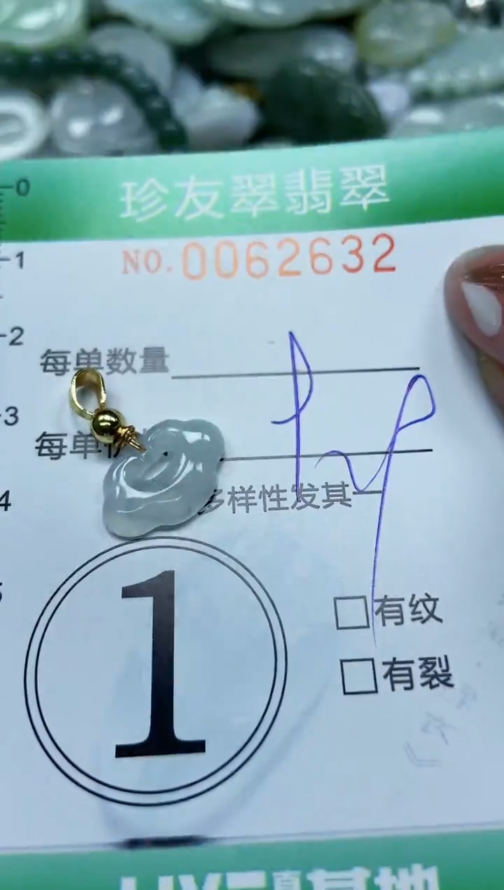 【闪购商品】翡翠颈饰未镶嵌闪购0062632