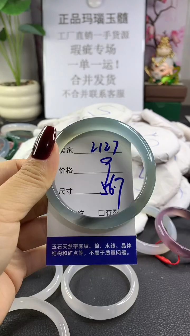 手镯玛瑙/玉髓未镶嵌2127