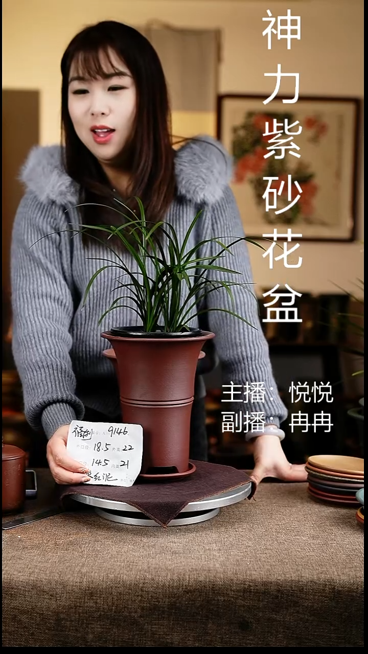 紫砂花盆花卉工艺9146+z