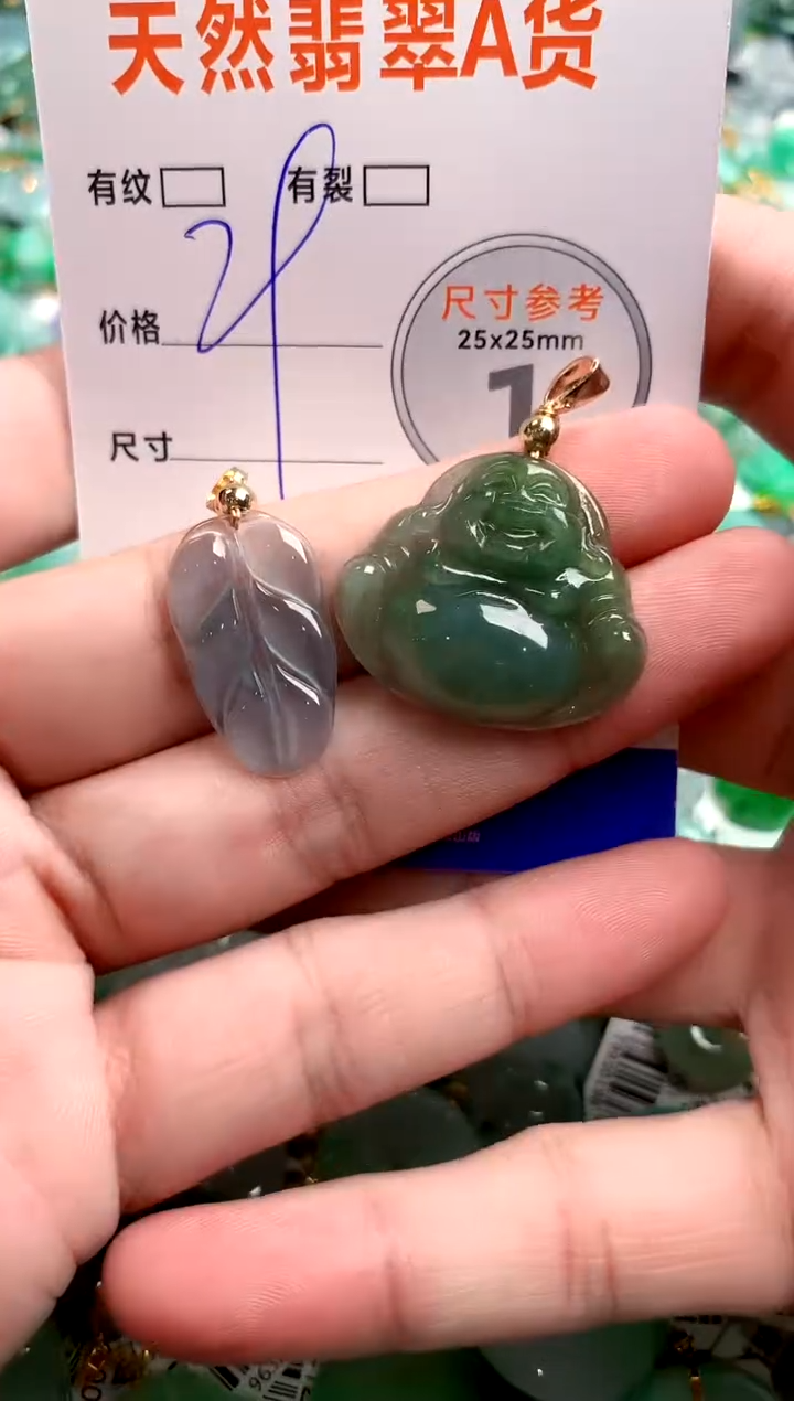 颈饰未镶嵌翡翠25100640