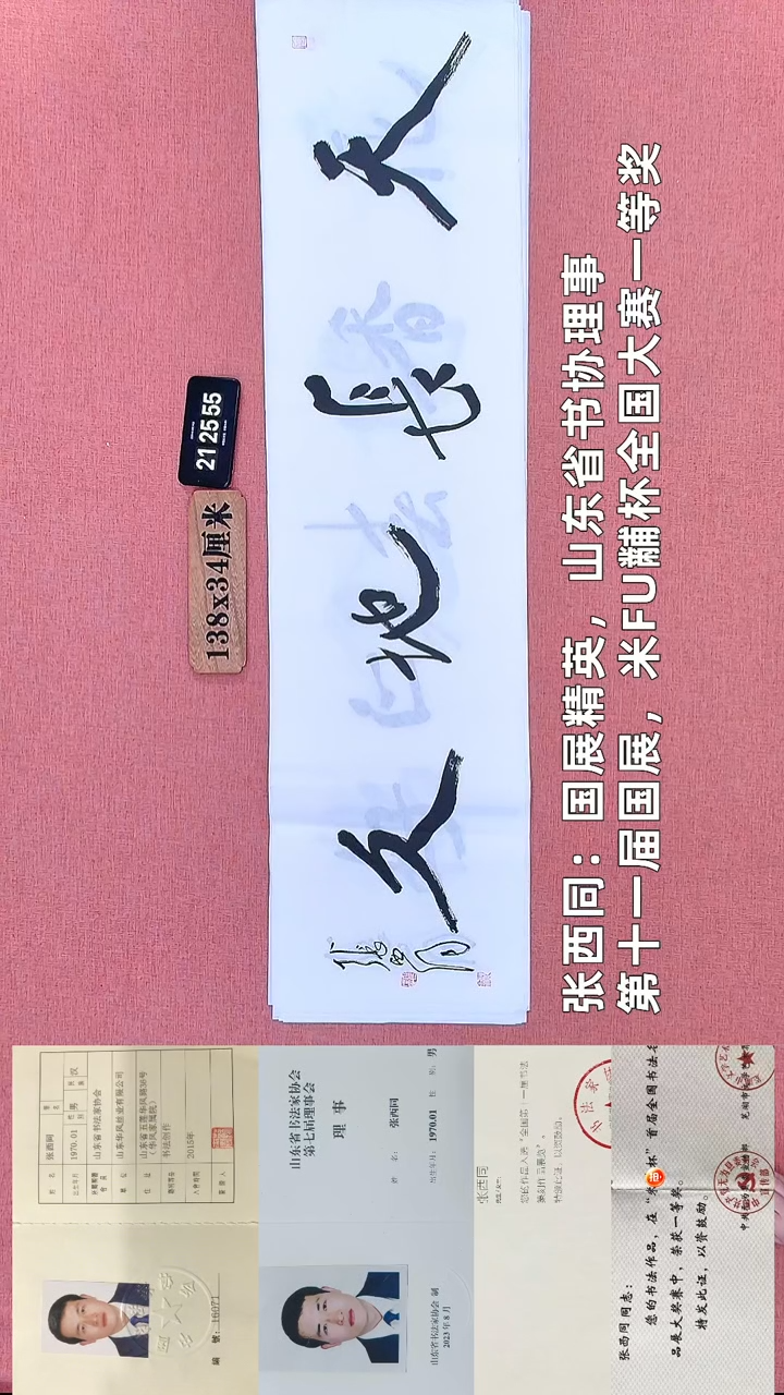 书法201         张老师书法作品
