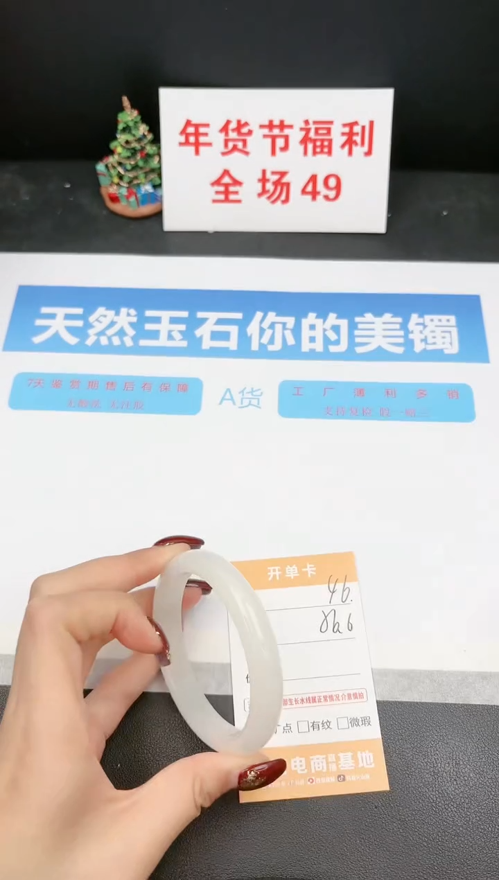 【闪购商品】石英质玉手镯未镶嵌46