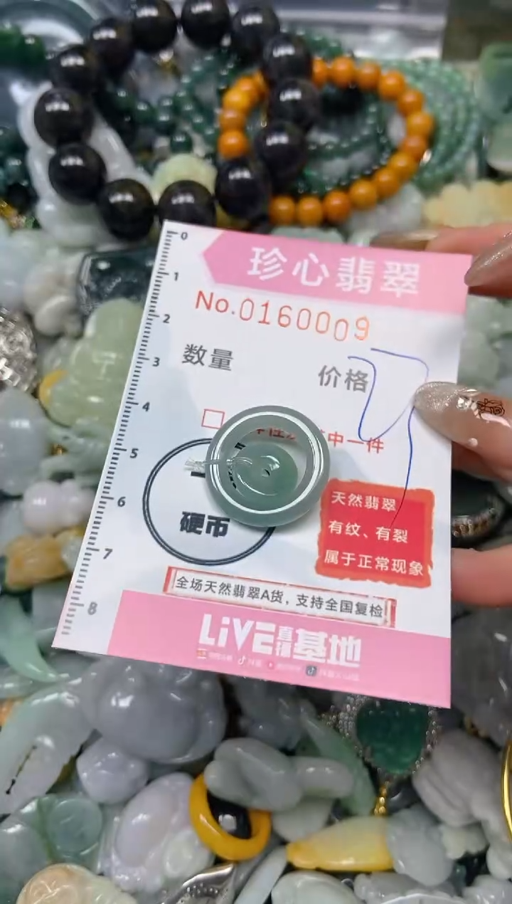 【闪购商品】翡翠颈饰未镶嵌闪购0160009