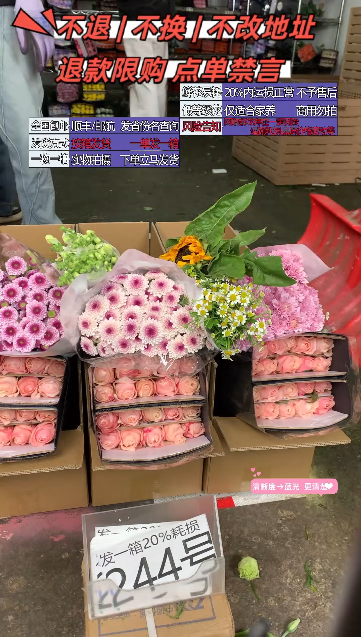 244号♥含20%耗损发一箱