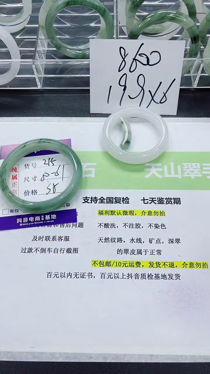 【闪购商品】石英质玉手镯未镶嵌215/60-61圈