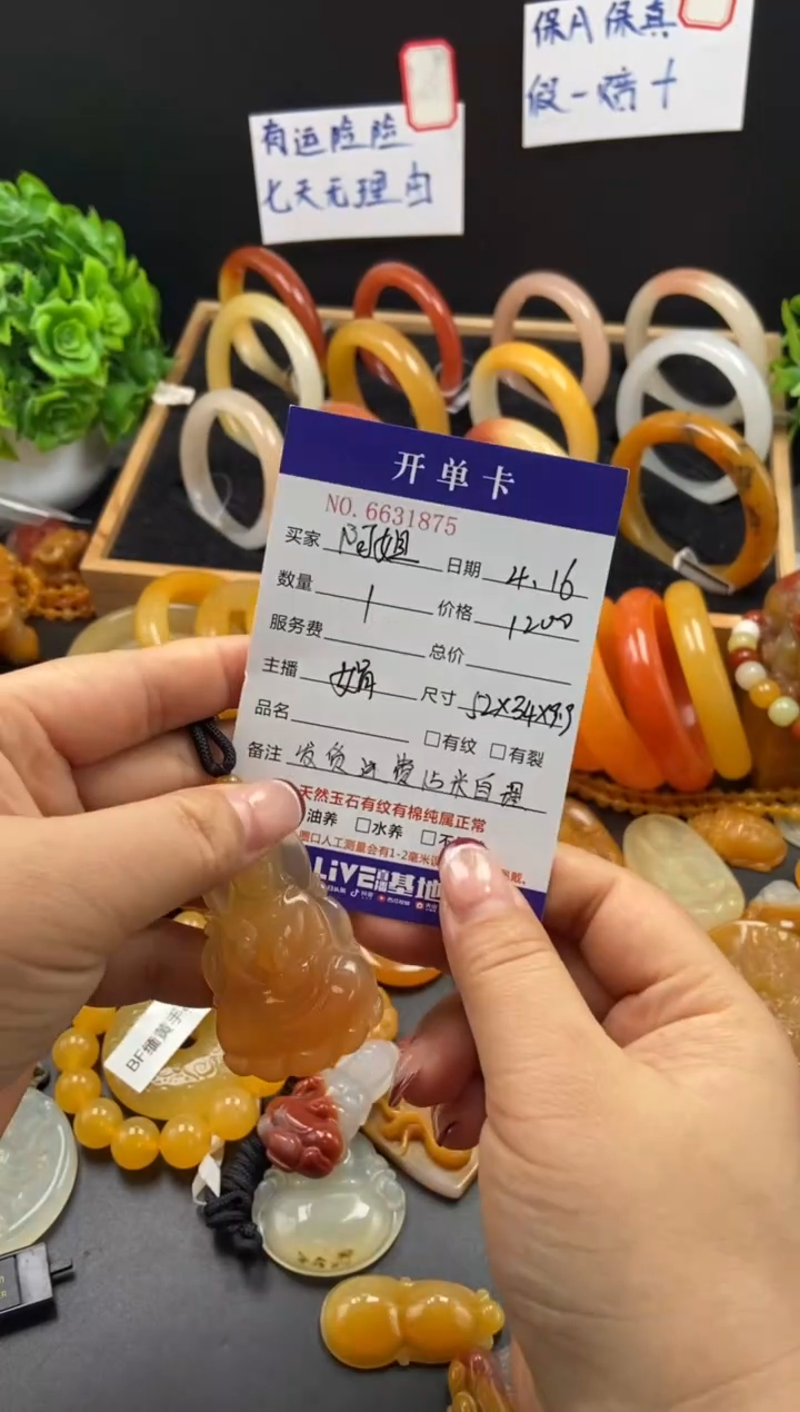 石英质玉（黄龙玉）未镶嵌颈饰31875