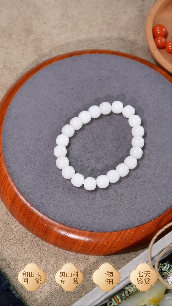 未镶嵌手链和田玉黑山卡10老型