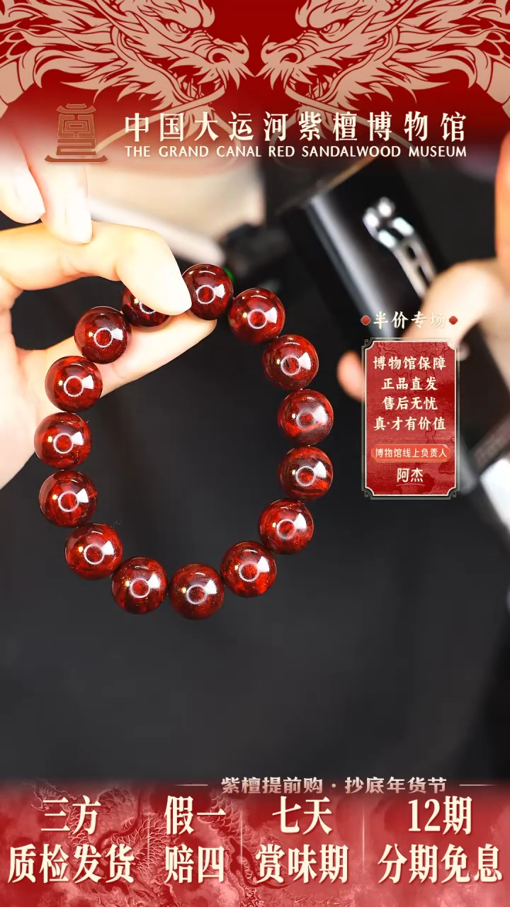 【闪购商品】小叶紫檀手串/手链1.5金星瘤疤多样性发其一