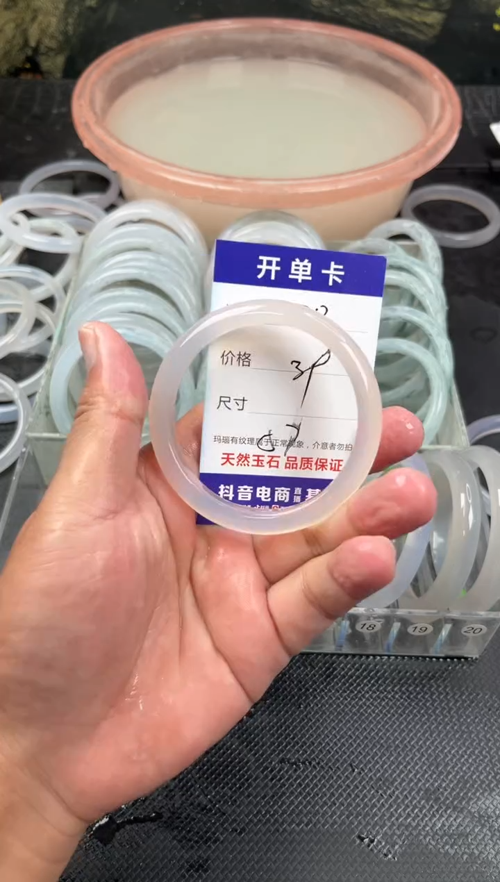 手镯玛瑙/玉髓未镶嵌470