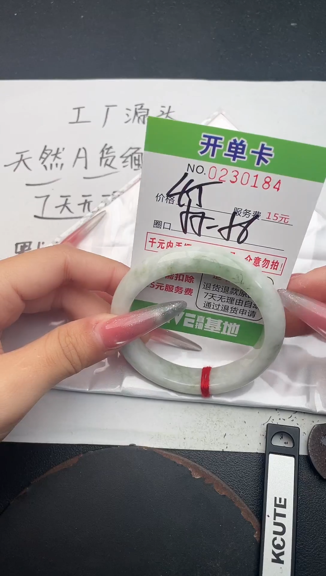 未镶嵌手镯翡翠84