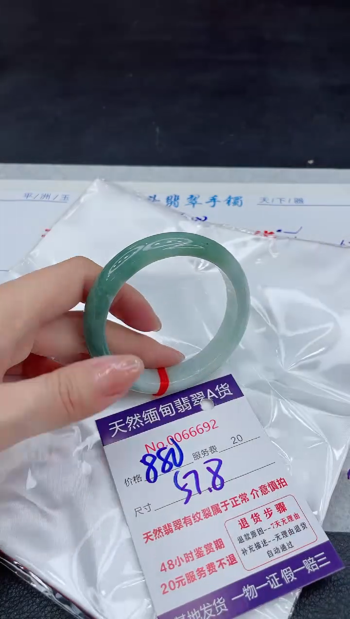 【闪购商品】翡翠手镯未镶嵌11111111
