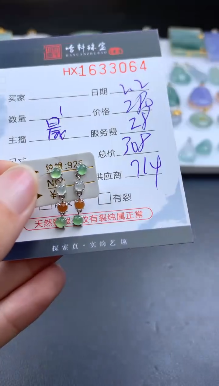 【闪购商品】翡翠挂件未镶嵌哈轩 耳饰一对