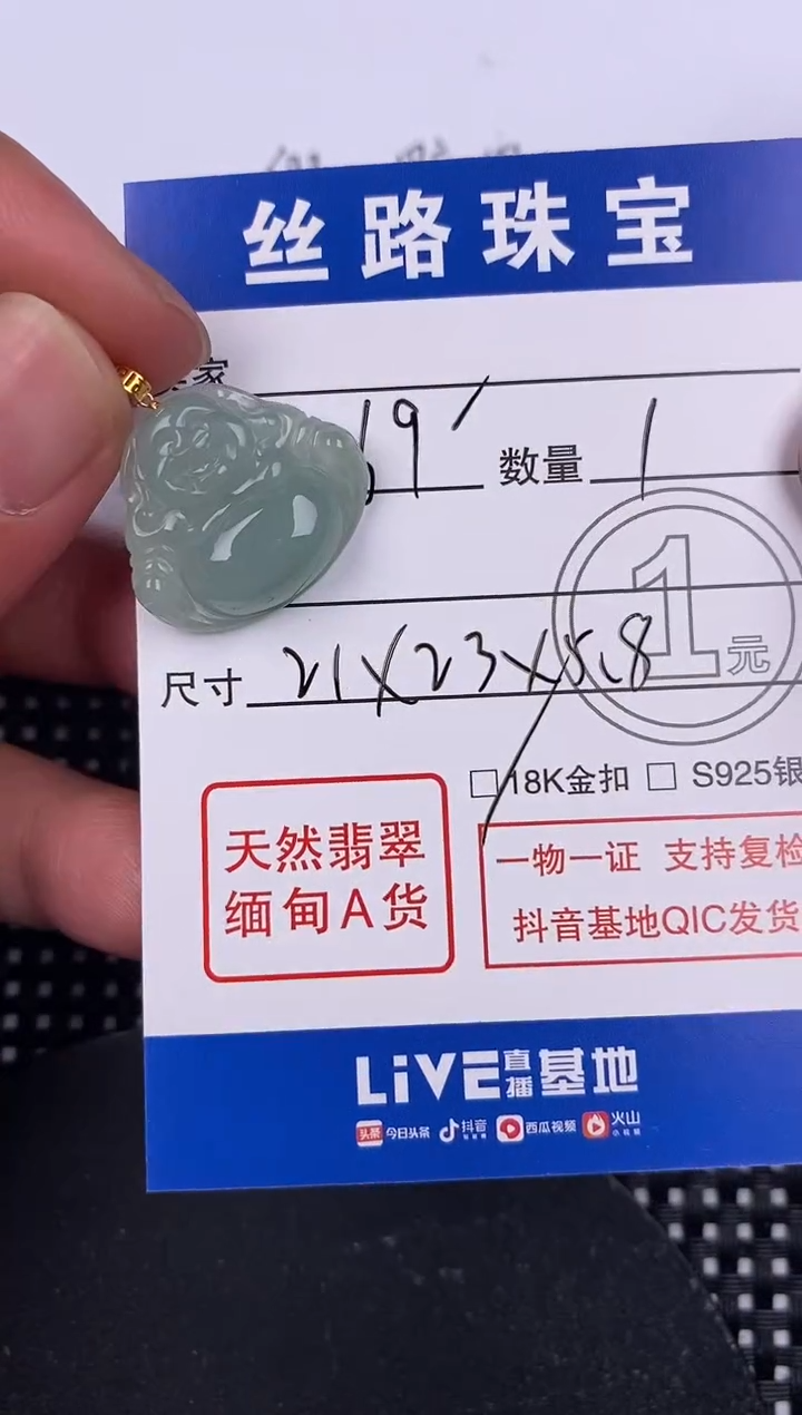 【闪购商品】翡翠颈饰18K金镶嵌挂件