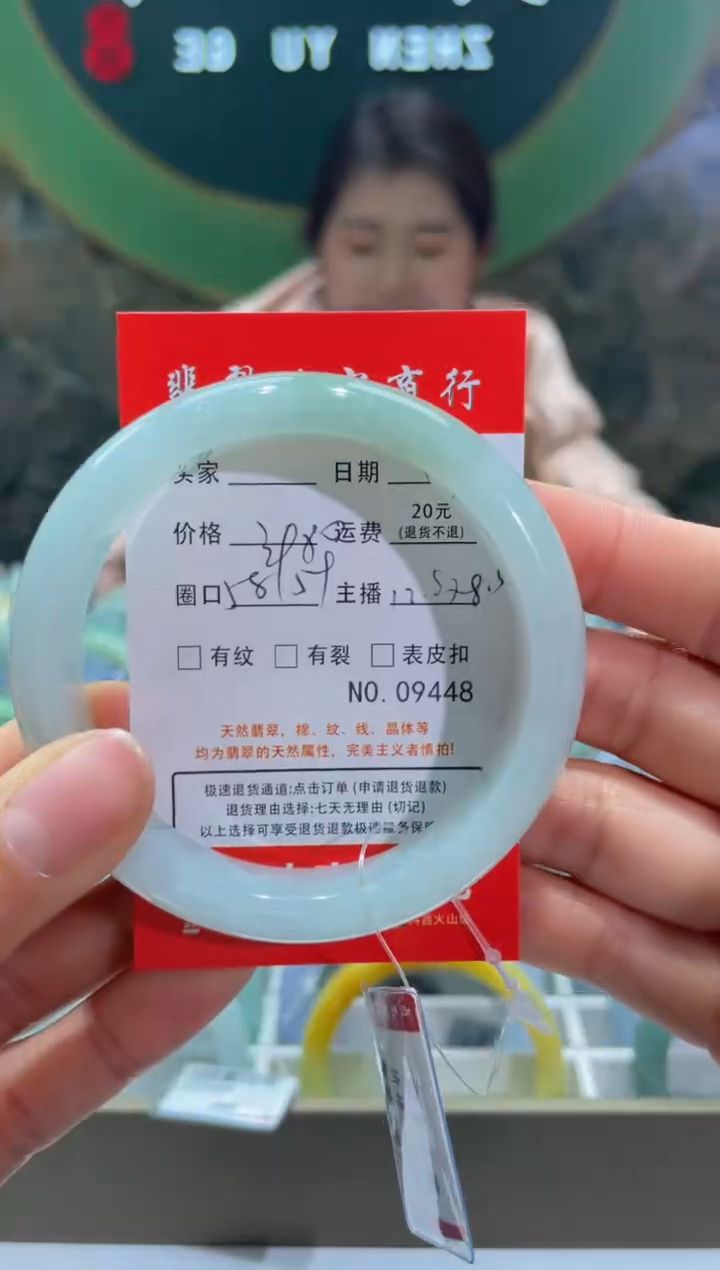 【闪购商品】翡翠手镯未镶嵌9448****