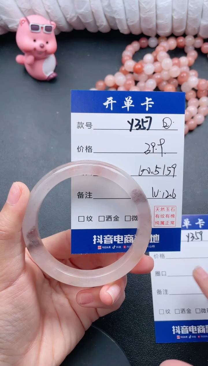 【闪购商品】石英质玉手镯未镶嵌Y357