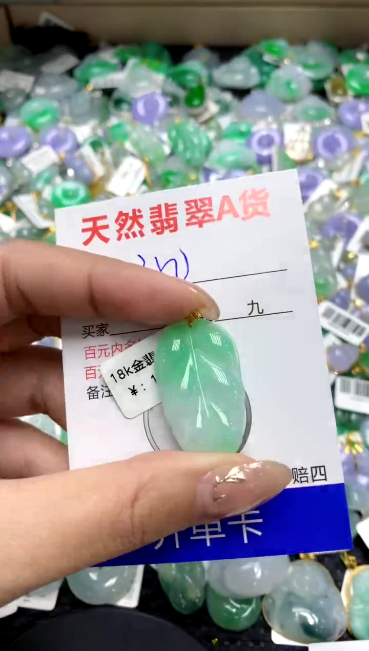 【闪购商品】翡翠颈饰18K金镶嵌1111111111111111