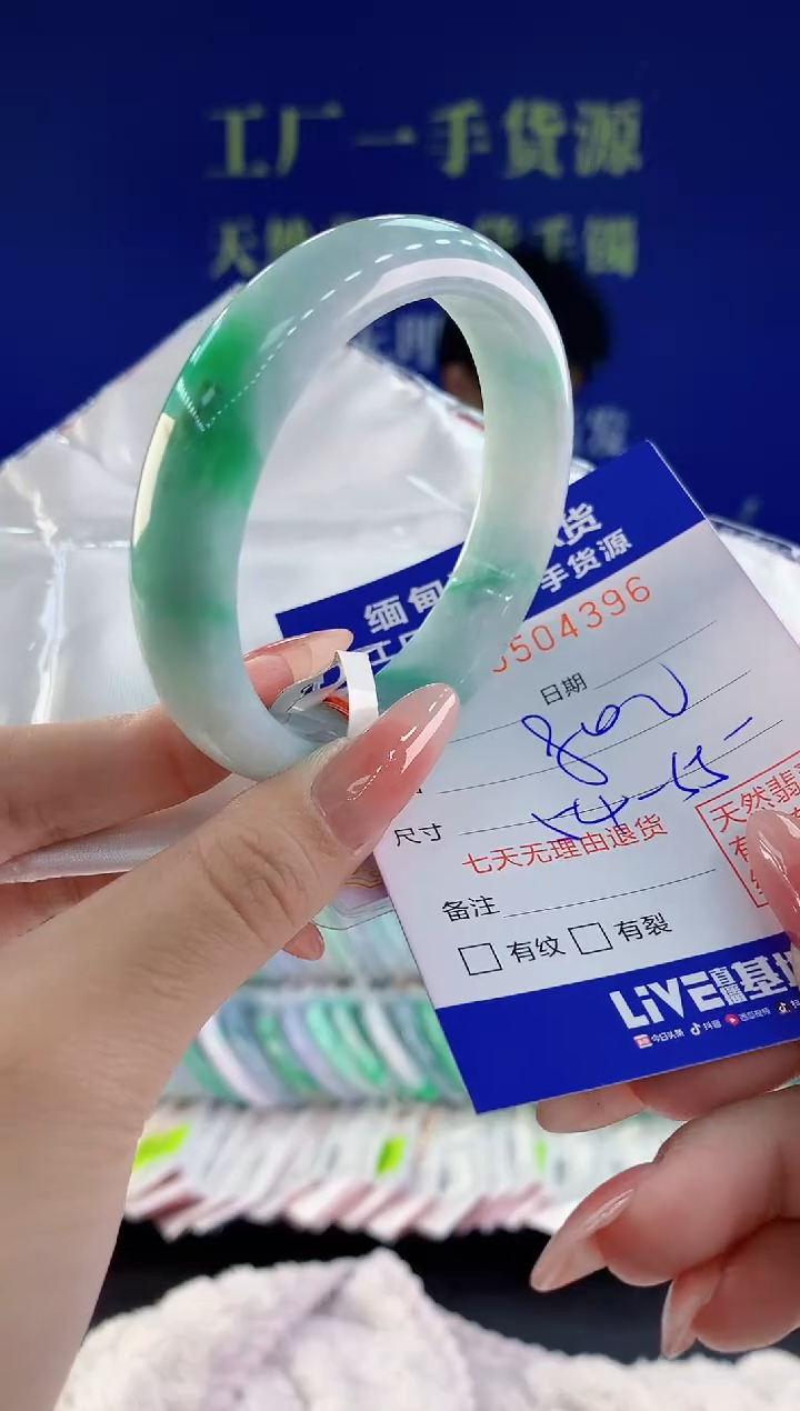 【闪购商品】翡翠手镯未镶嵌96天然A货翡翠