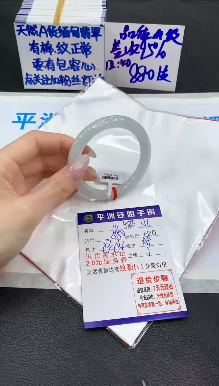 【闪购商品】翡翠手镯未镶嵌1111111111