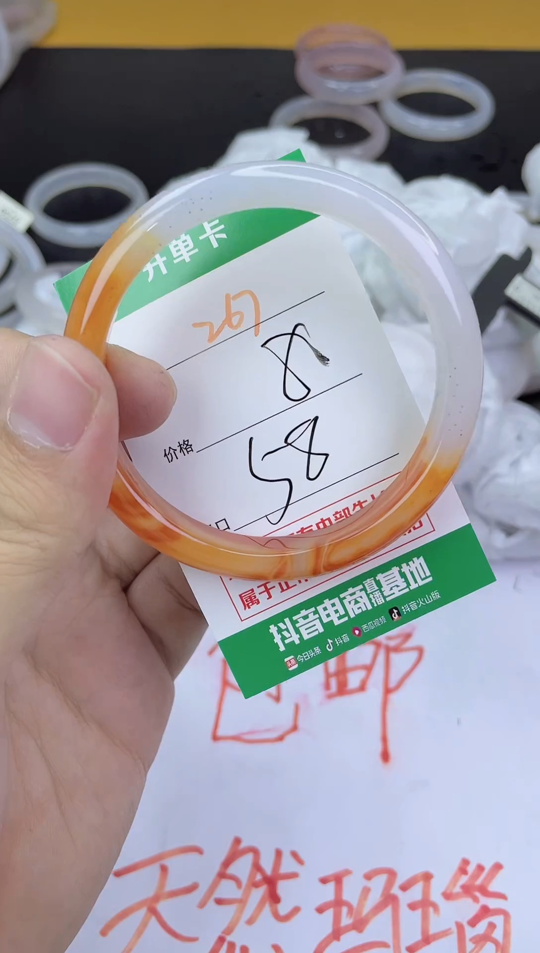 手镯玛瑙/玉髓未镶嵌267