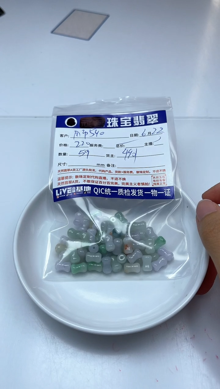 手饰翡翠未镶嵌用****0翡翠 小蛮腰