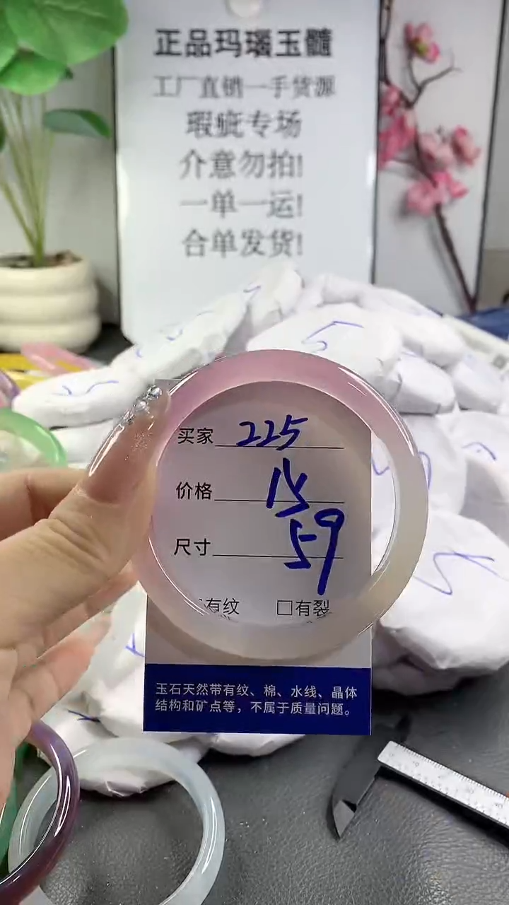 玛瑙/玉髓手镯未镶嵌225