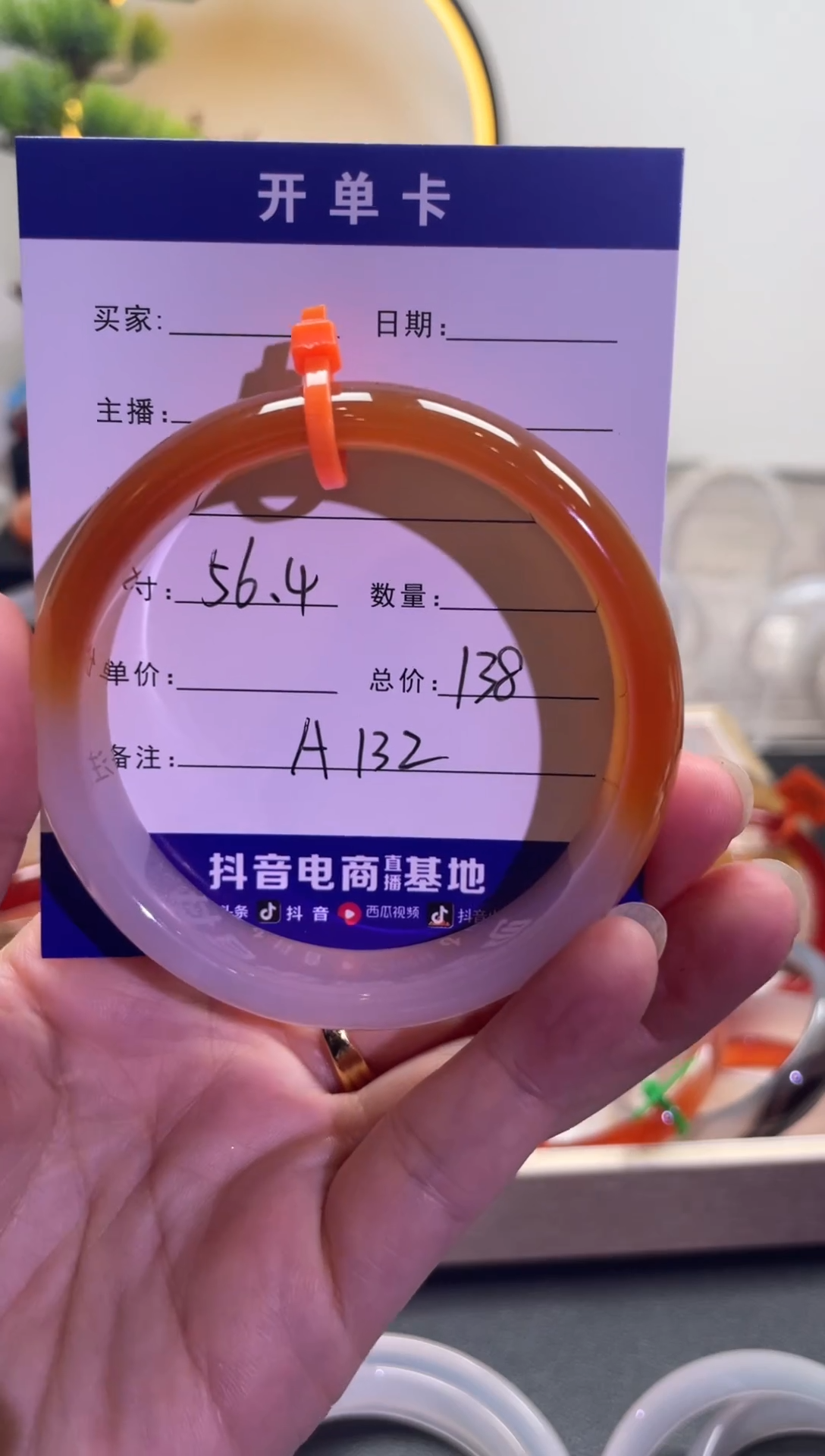 【闪购商品】玛瑙/玉髓手镯未镶嵌A132