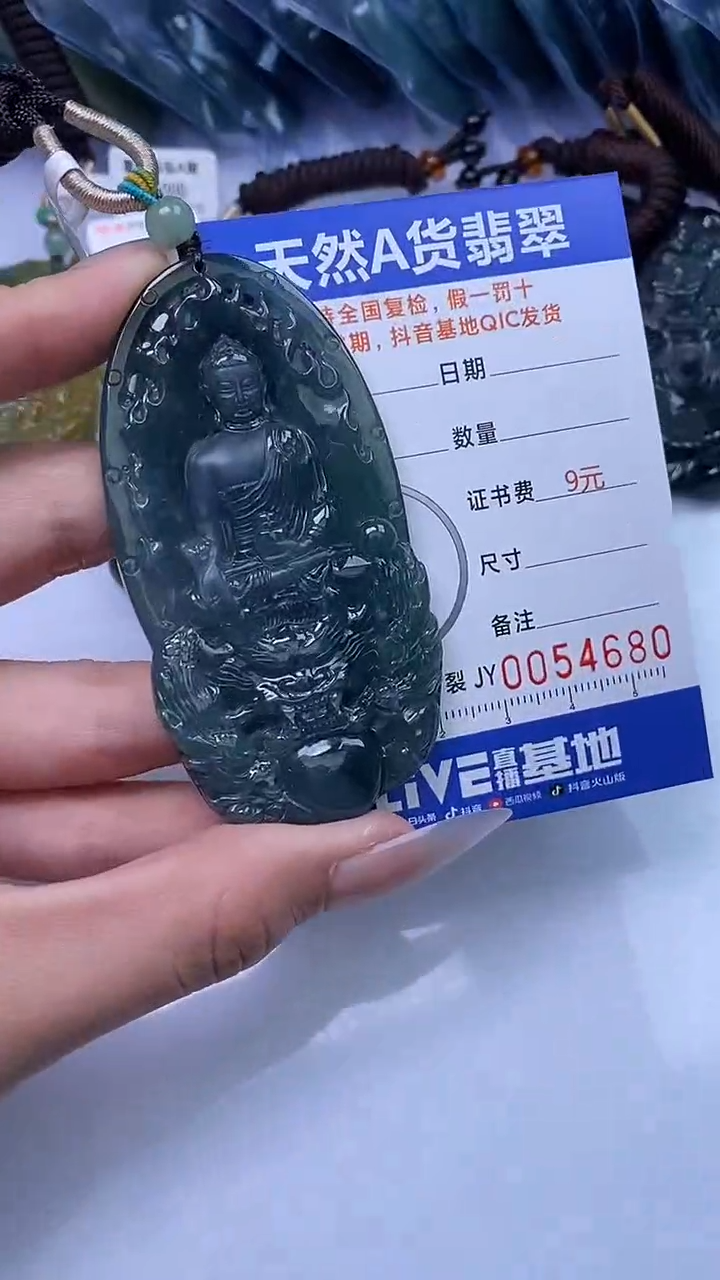 【闪购商品】翡翠颈饰未镶嵌A货翡翠4680