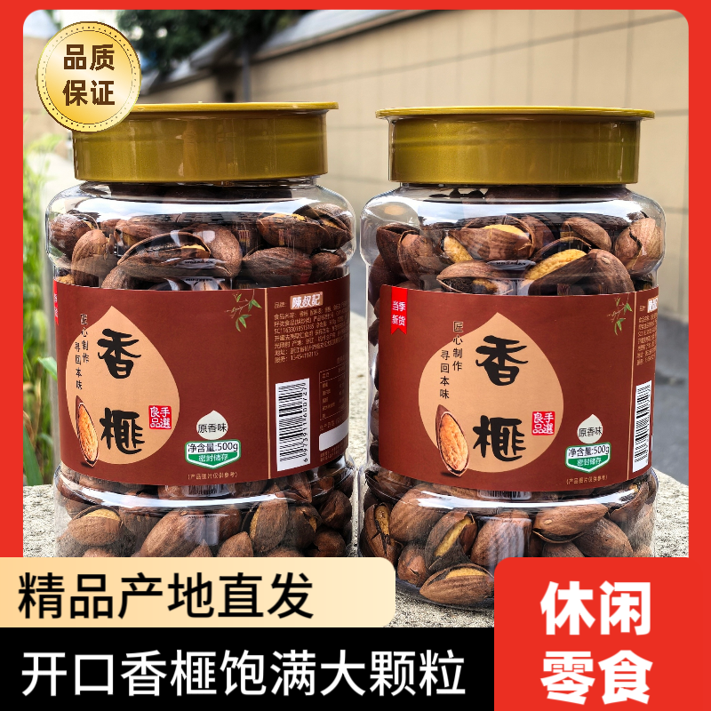 浙江诸暨老树香榧原味手剥特产开口香榧坚果零食