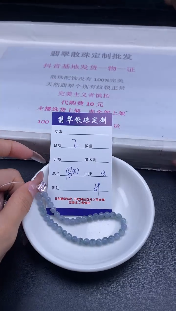 颈饰未镶嵌翡翠贞城散珠批发DIY编制多样性发货