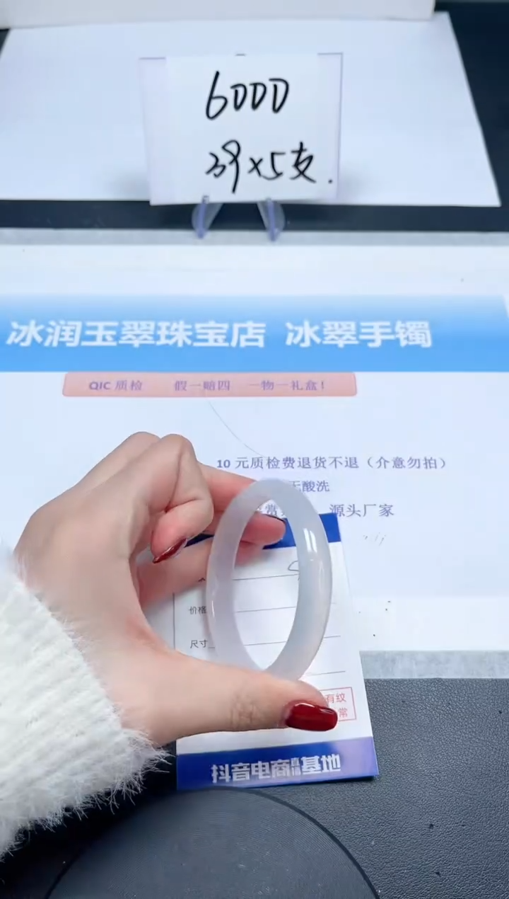【闪购商品】石英质玉手镯未镶嵌97-54.6