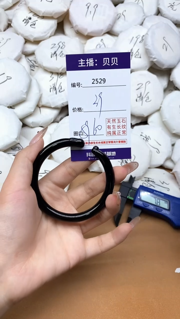 手镯玛瑙/玉髓未镶嵌2529
