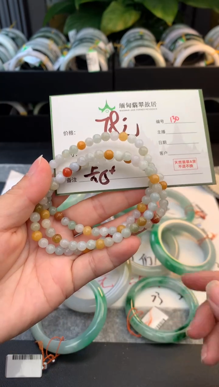 颈饰未镶嵌翡翠杨****?毛货需精细抛光+多人
