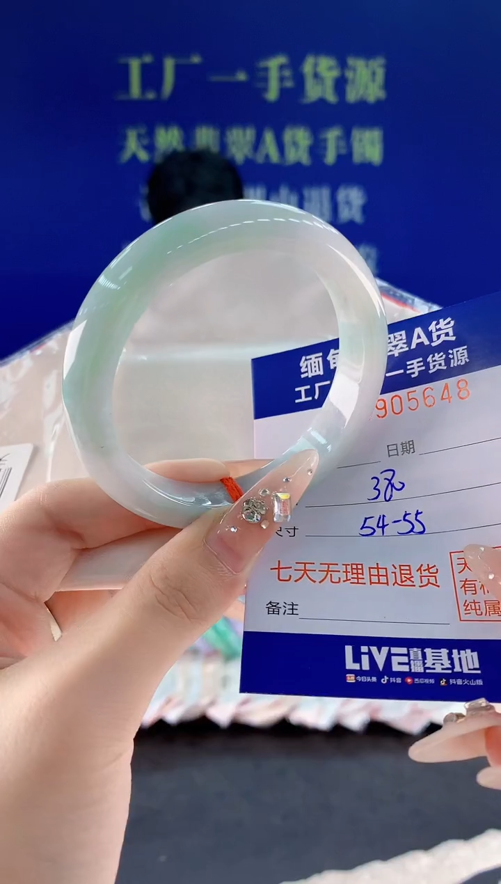 未镶嵌手镯翡翠48