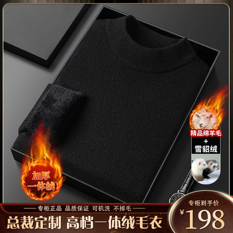 【一体绒毛衣】大牌轻奢男士加绒针织衫秋冬羊毛雪貂绒半高领打底衫