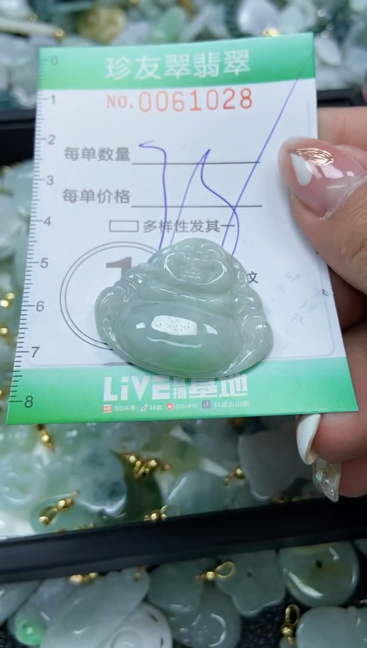 【闪购商品】翡翠颈饰未镶嵌闪购0061028