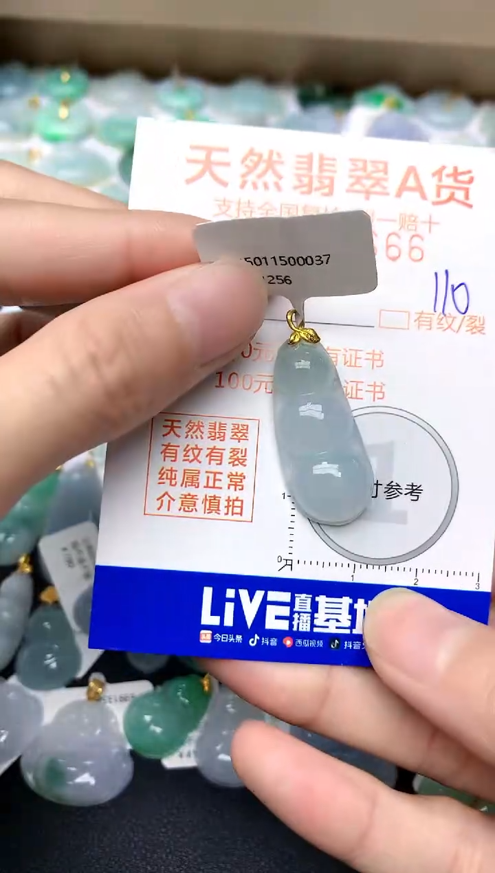 【闪购商品】翡翠颈饰18K金镶嵌110天然A货翡翠