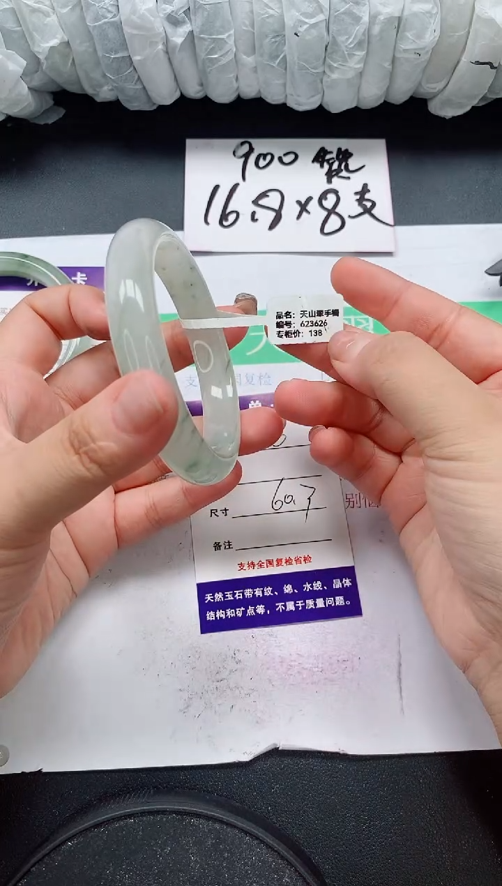 未镶嵌手镯石英质玉26/60-61
