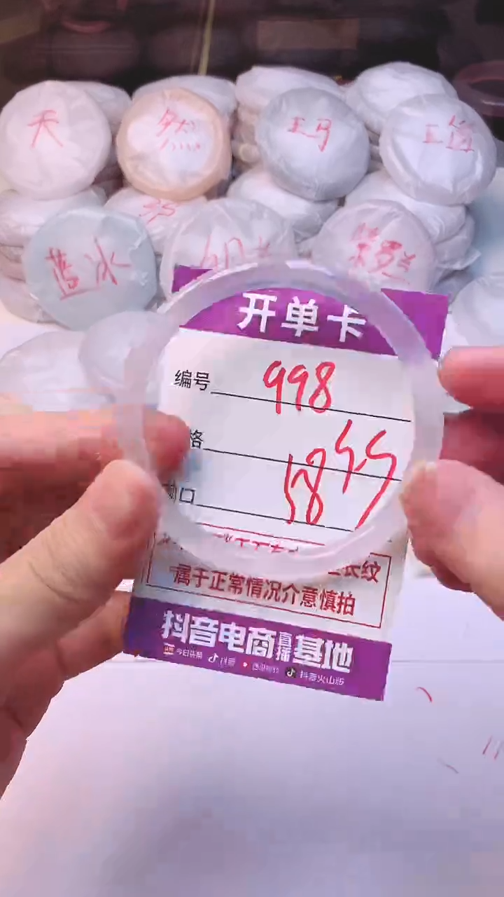 手镯玛瑙/玉髓未镶嵌998