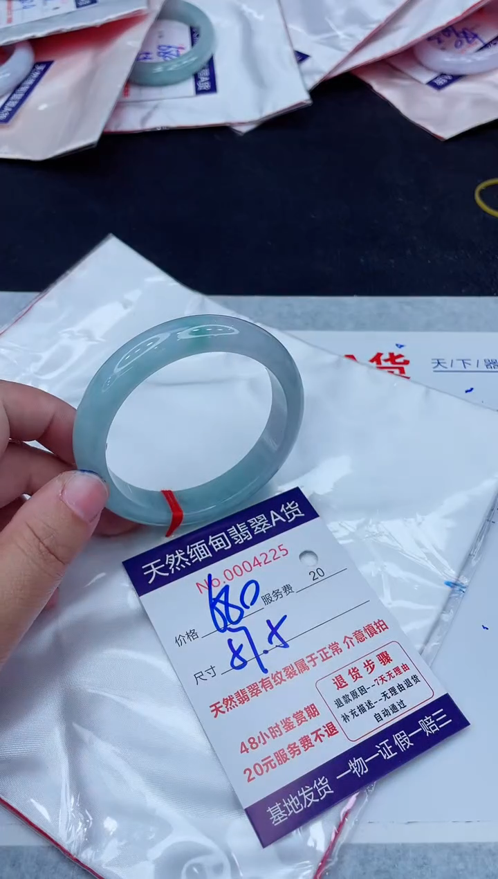 未镶嵌手镯翡翠680.0000